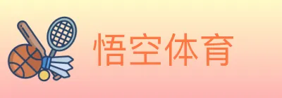 悟空体育 Logo